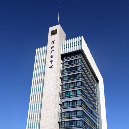 浦江廣電中心